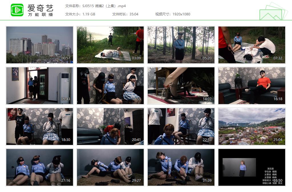 SJ0515 诱捕2（上集）[20250509-142930170].jpg