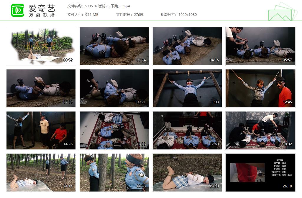 SJ0516 诱捕2（下集）[20250509-14294186].jpg