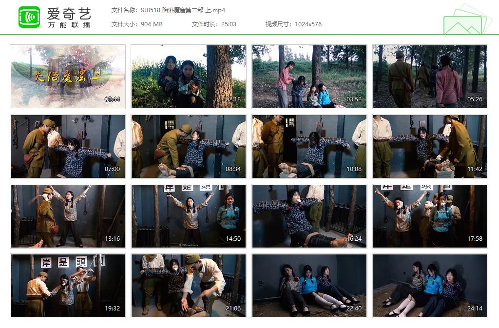 SJ0518 陷落魔窟第二部 上[20250509-143032178].jpg