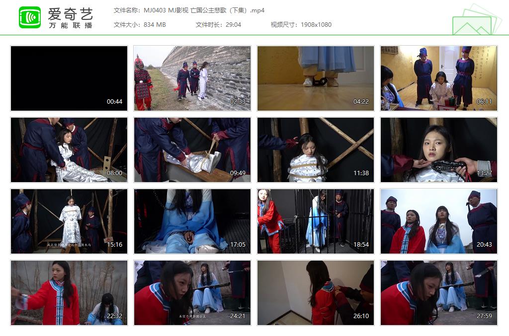 MJ0403 MJ影视 亡国公主悲歌（下集）[20250507-162626221].jpg