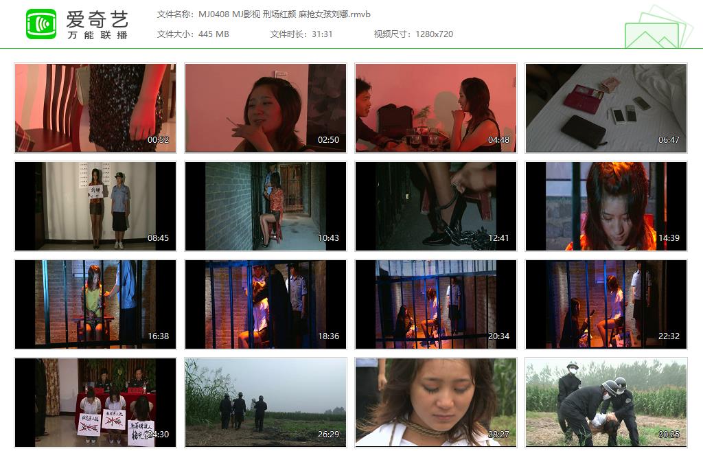 MJ0408 MJ影视 刑场红颜 麻抢女孩刘娜[20250507-162740890].jpg