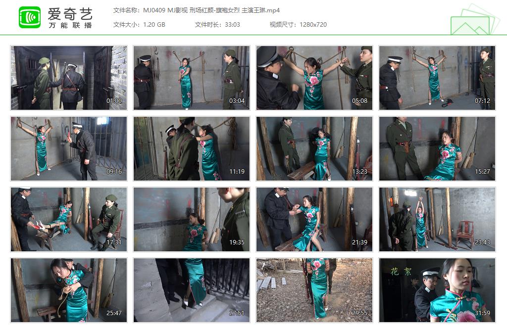 MJ0409 MJ影视 刑场红颜-旗袍女烈 主演王琳[20250507-162755894].jpg