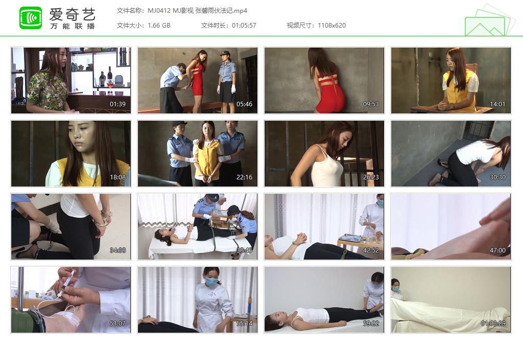 MJ0412 MJ影视 张馨雨伏法记[20250507-162816412].jpg