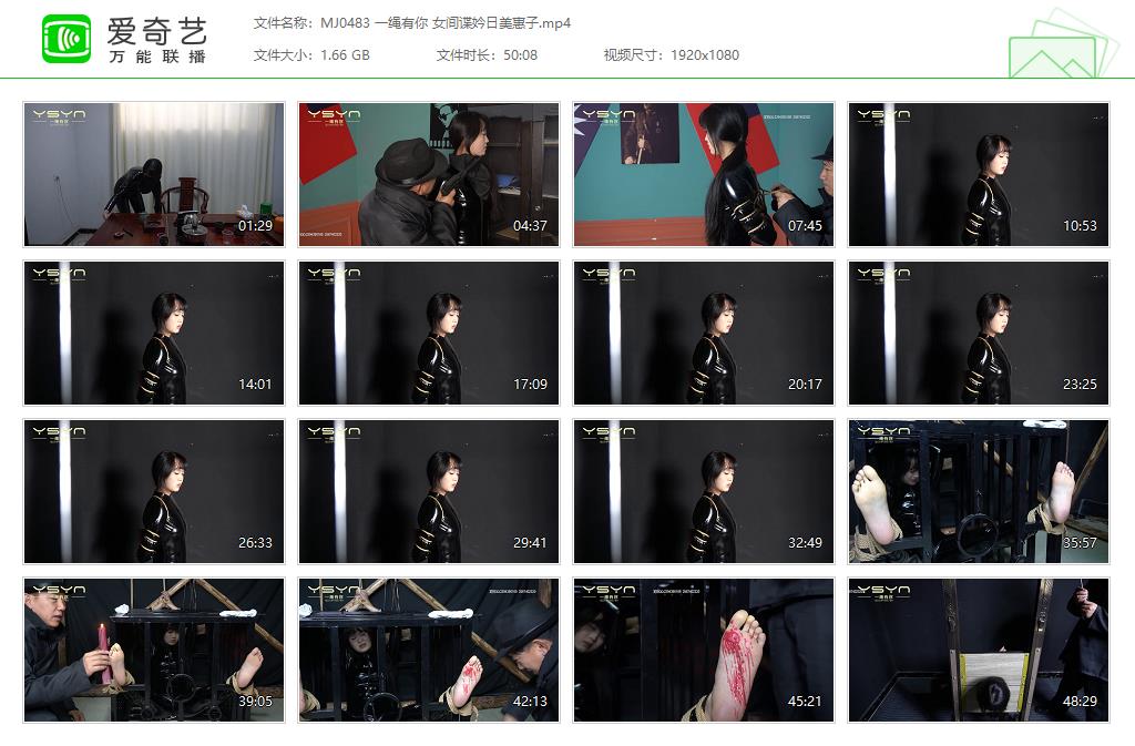 MJ0483 一绳有你 女间谍妗日美惠子[20250507-170447224].jpg