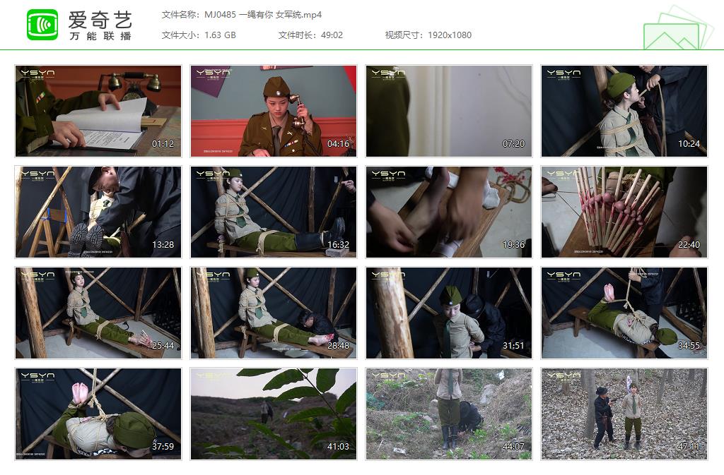 MJ0485 一绳有你 女军统[20250507-170512236].jpg