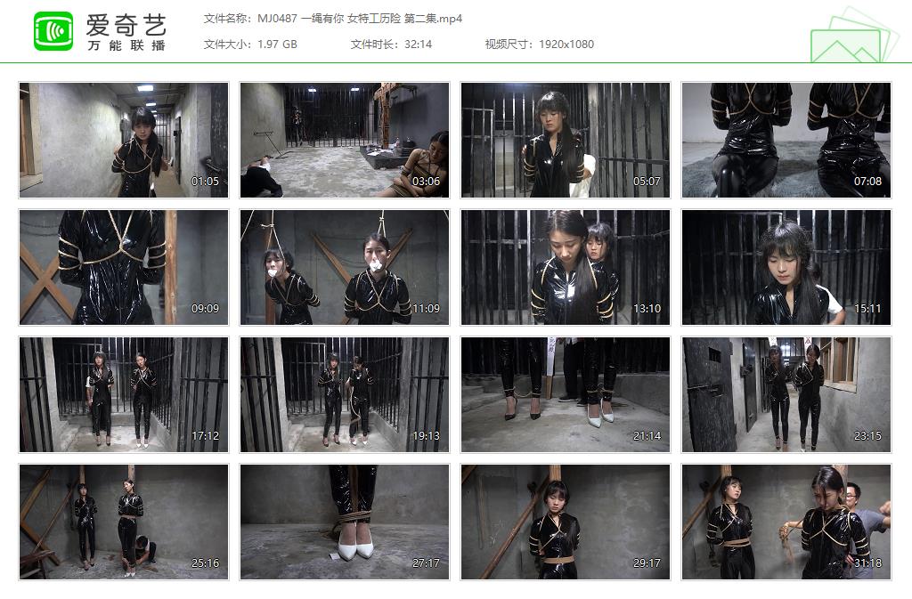 MJ0487 一绳有你 女特工历险 第二集[20250507-170552315].jpg