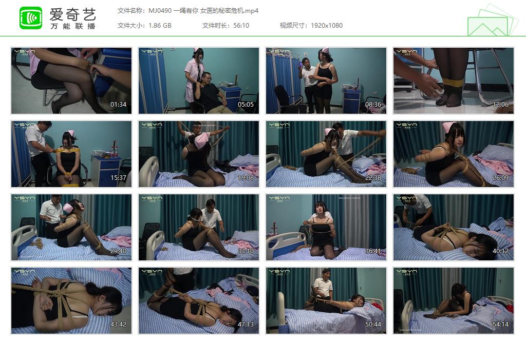 MJ0490 一绳有你 女医的秘密危机[20250507-170721389].jpg