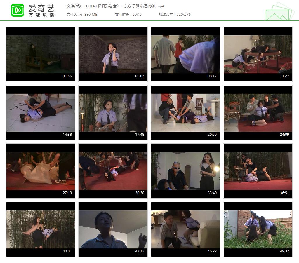 HJ0140 怀旧影苑 意外 – 东方 于静 若遥 冰冰[20250507-183642362].jpg