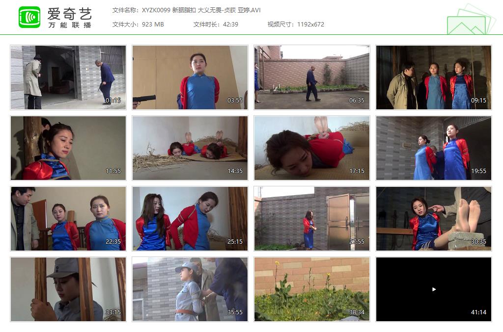 XYZK0099 新胭脂扣 大义无畏-贞荻 亚婷[20250509-161508909].jpg