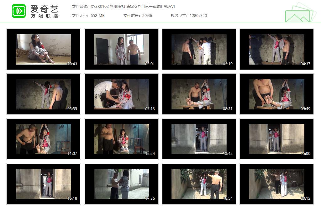 XYZK0102 新胭脂扣 唐妮女烈刑讯一军装肚兜[20250509-16160184].jpg