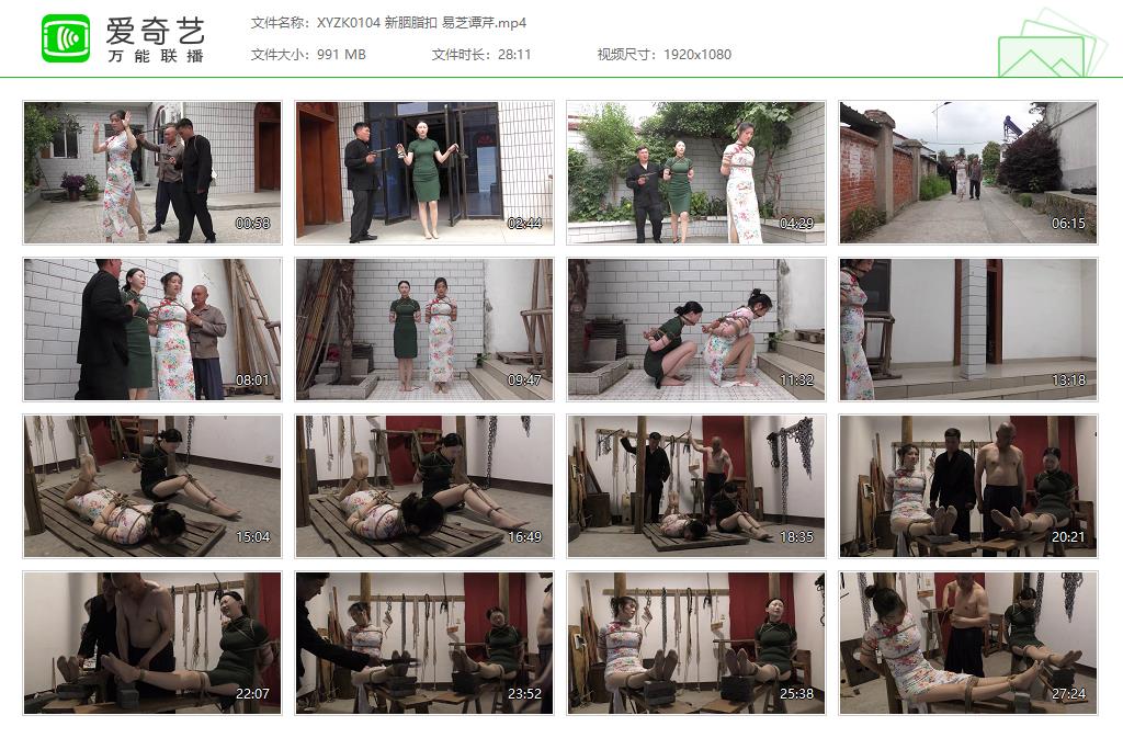 XYZK0104 新胭脂扣 易芝谭芹[20250509-16202538].jpg