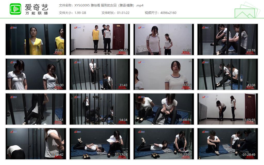 XYSG0095 雅俗阁 服刑的女囚（雅涵·婧雅）[20250512-135144384].jpg
