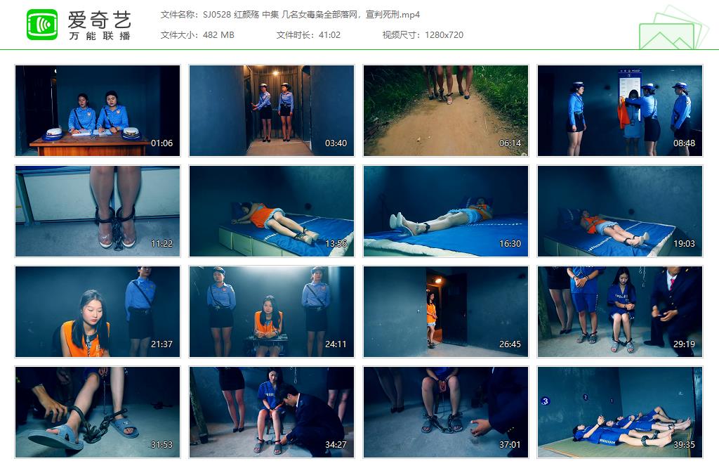 SJ0528 红颜殇 中集 几名女毒枭全部落网，宣判死刑[20250509-143448739].jpg