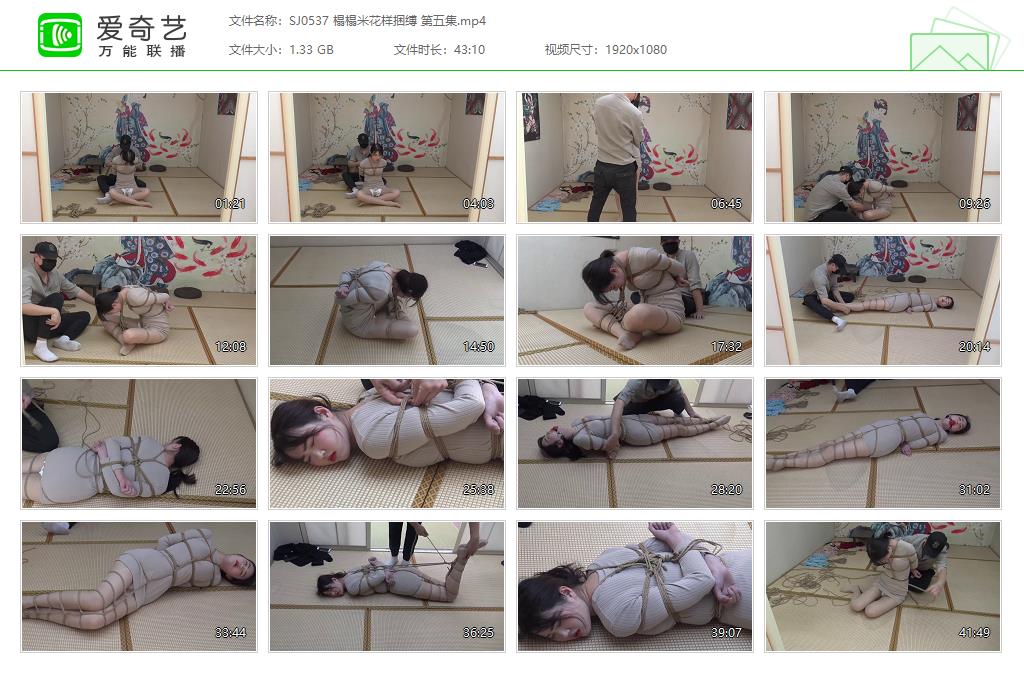 SJ0537 榻榻米花样捆缚 第五集[20250509-143817420].jpg