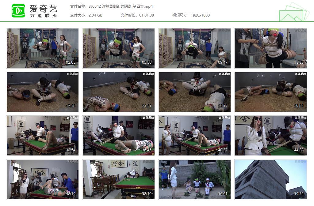 SJ0542 连续剧剧组的阴谋 第四集[20250509-154923307].jpg