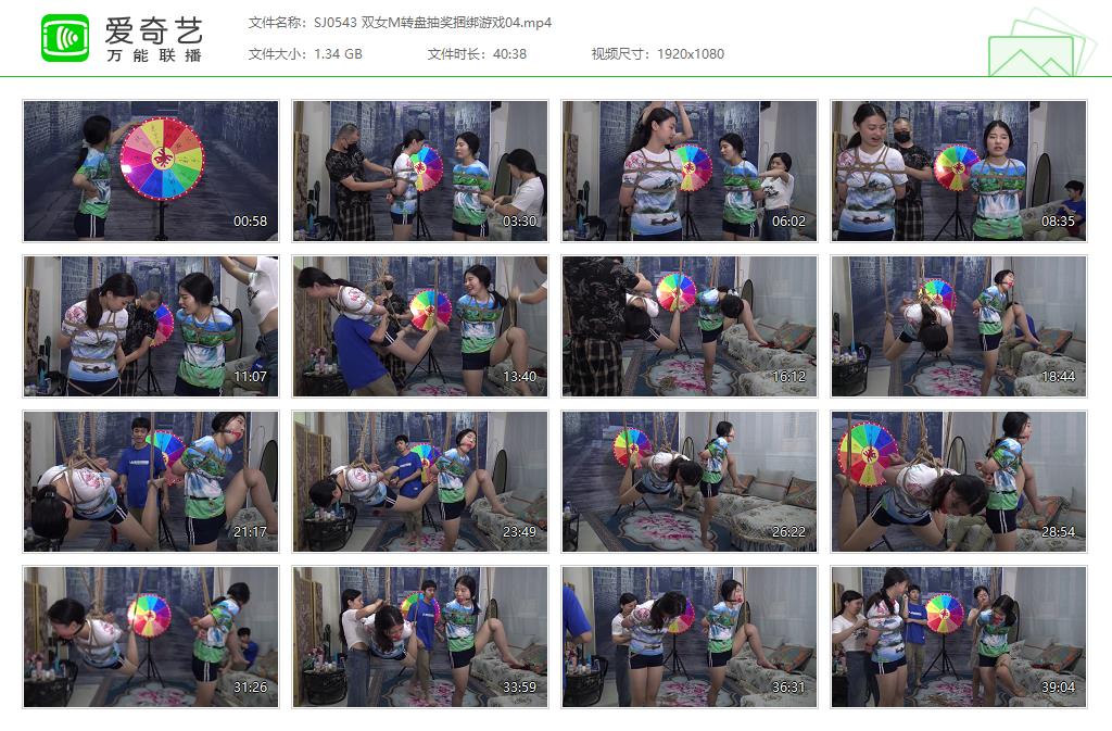 SJ0543 双女M转盘抽奖捆绑游戏04[20250509-144139455].jpg