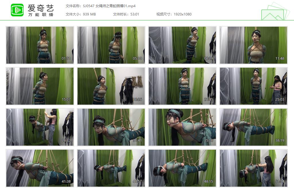 SJ0547 女绳师之青蛇捆缚01[20250509-145118994].jpg