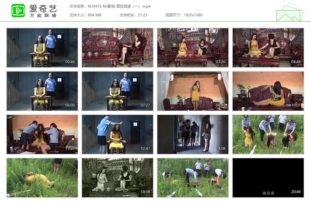 MJ0419 MJ影视 罪在歧途（一）[20250507-162929992].jpg