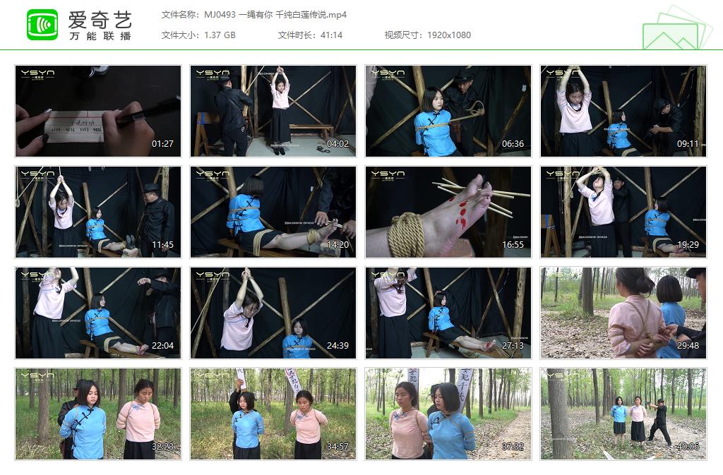 MJ0493 一绳有你 千纯白莲传说[20250507-170808803].jpg