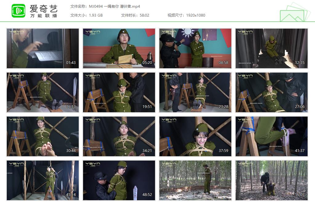 MJ0494 一绳有你 潜伏者[20250507-170831677].jpg