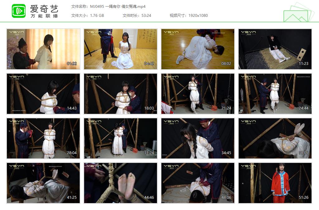 MJ0495 一绳有你 倩女冤魂[20250507-170850669].jpg