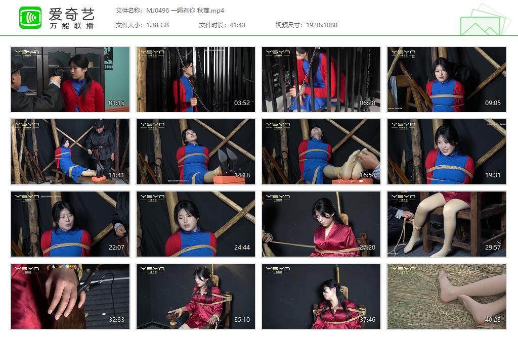 MJ0496 一绳有你 秋落[20250507-170912345].jpg