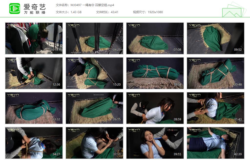 MJ0497 一绳有你 囚禁空姐[20250507-172857260].jpg