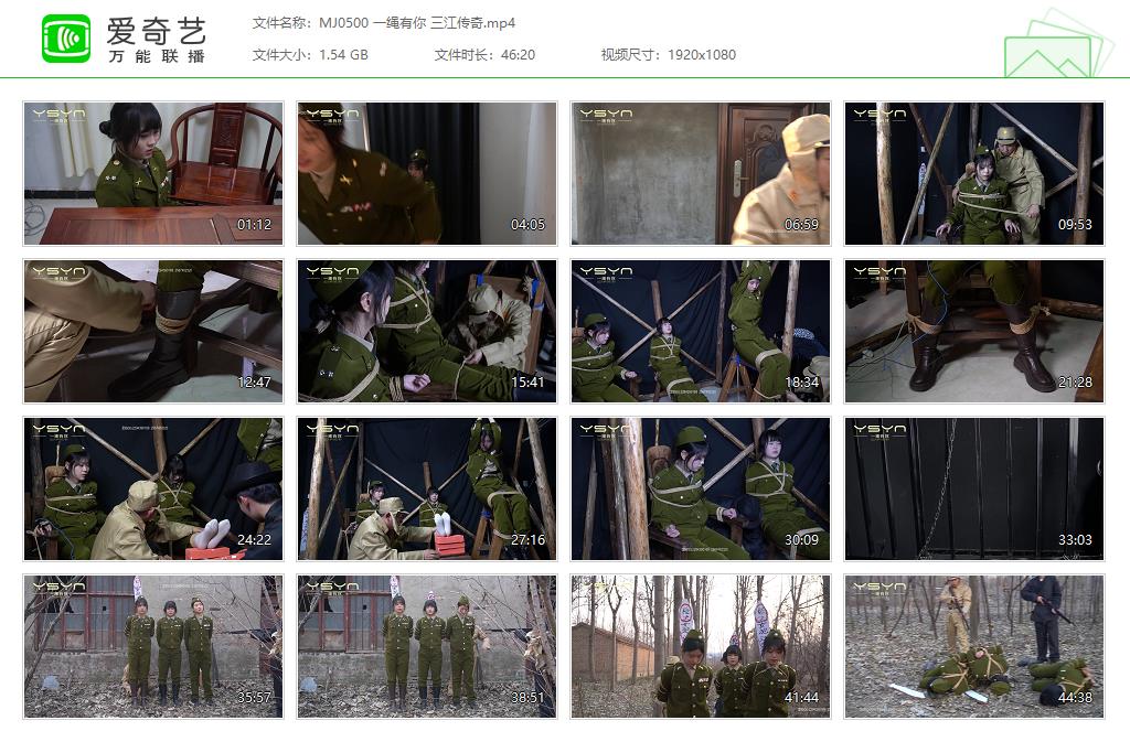 MJ0500 一绳有你 三江传奇[20250507-180242978].jpg