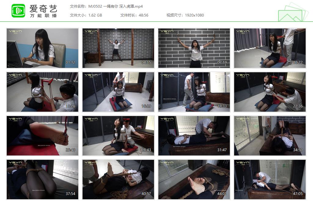 MJ0502 一绳有你 深入虎潭[20250507-173045304].jpg