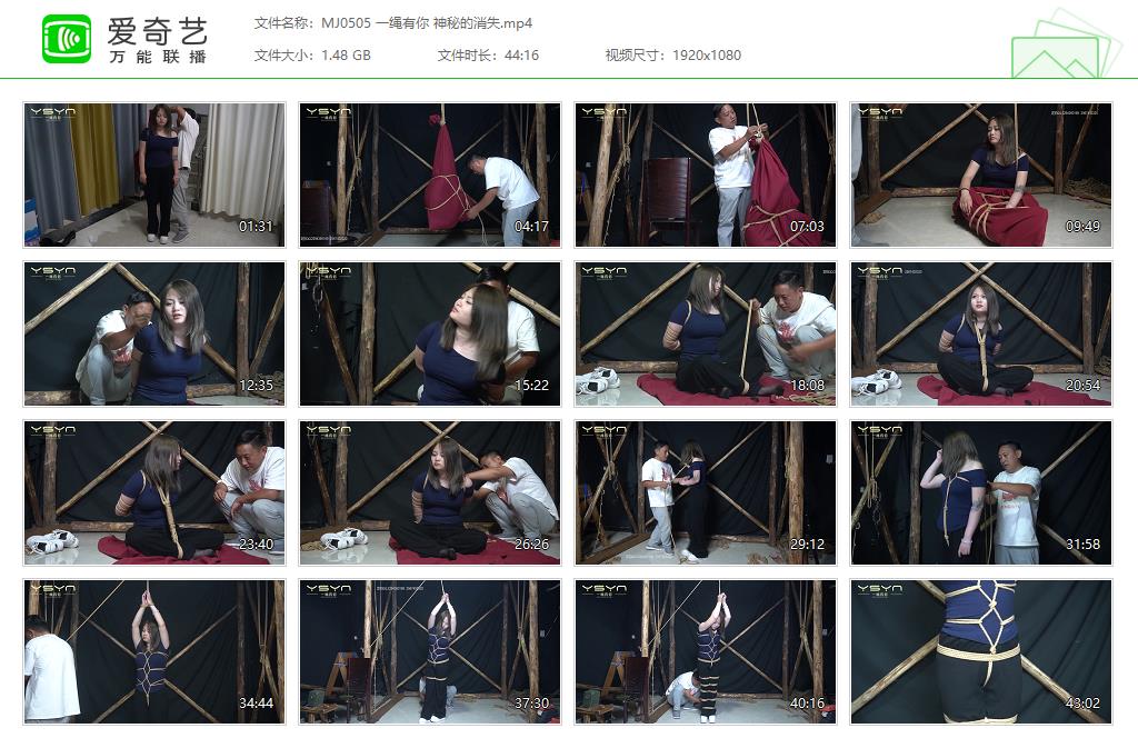 MJ0505 一绳有你 神秘的消失[20250507-173202525].jpg