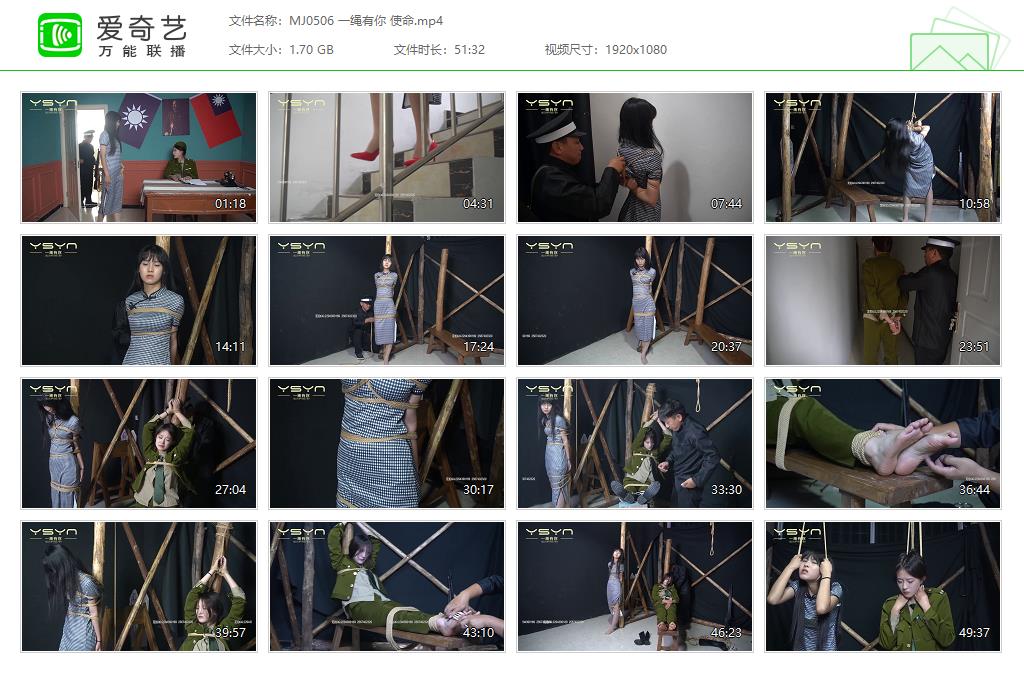 MJ0506 一绳有你 使命[20250507-173227691].jpg