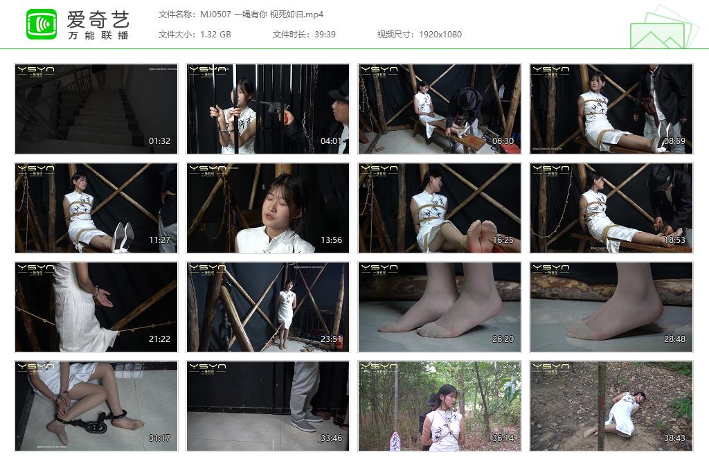 MJ0507 一绳有你 视死如归[20250507-180412249].jpg