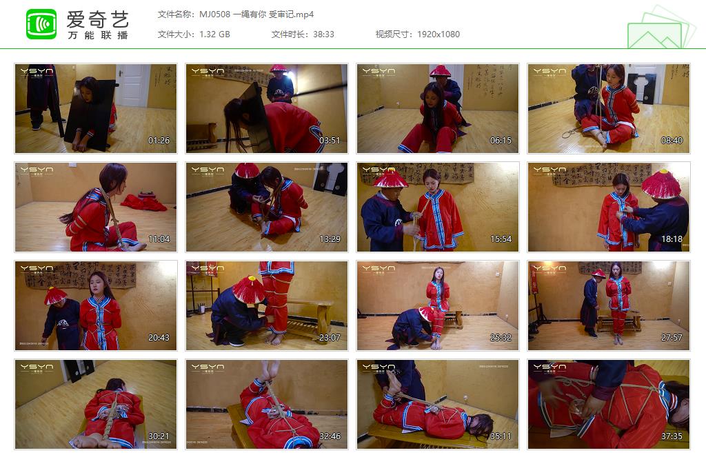 MJ0508 一绳有你 受审记[20250507-173256320].jpg