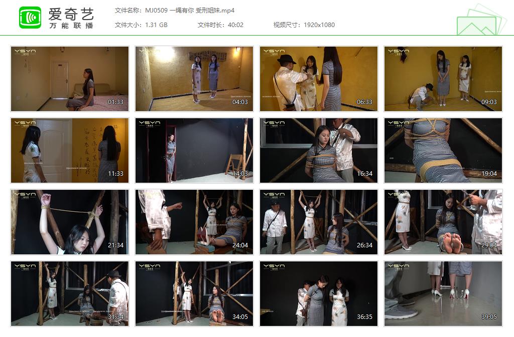 MJ0509 一绳有你 受刑姐妹[20250507-173837282].jpg