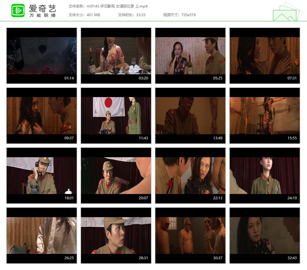 HJ0143 怀旧影苑 女谍回忆录 上[20250507-183651371].jpg