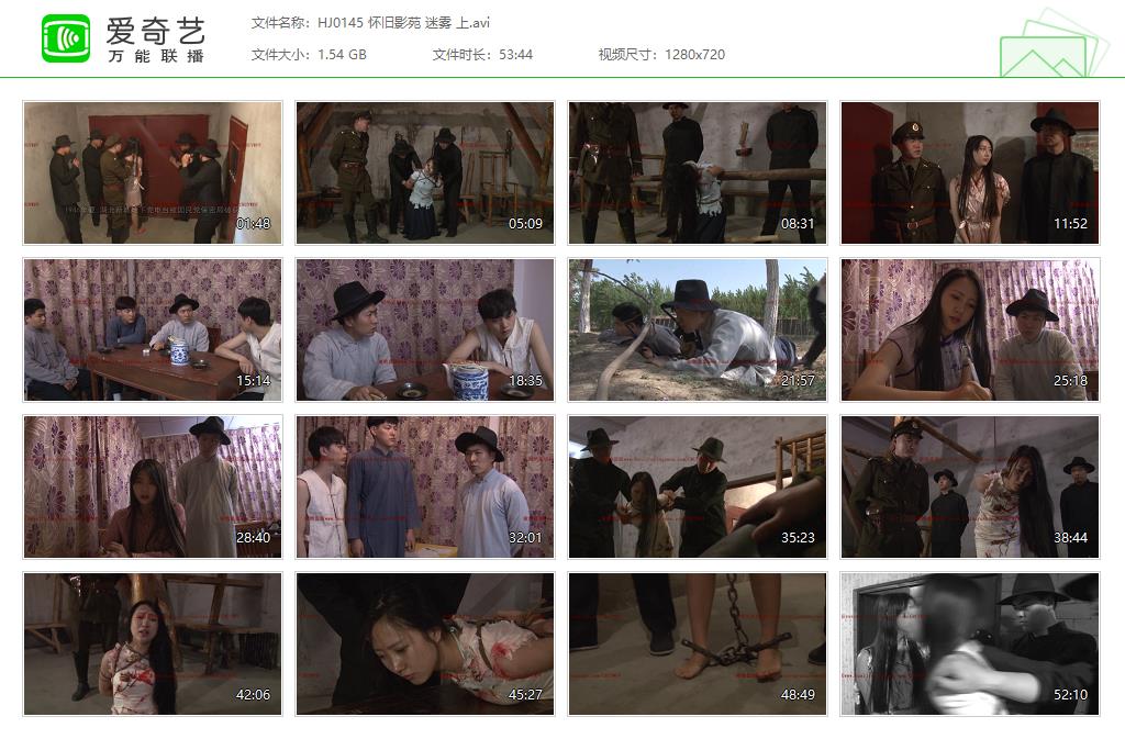 HJ0145 怀旧影苑 迷雾 上[20250507-183705526].jpg