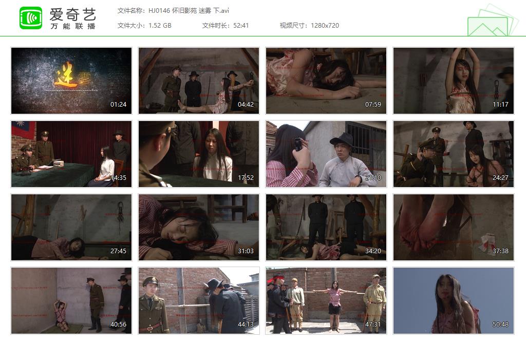 HJ0146 怀旧影苑 迷雾 下[20250507-183717551].jpg