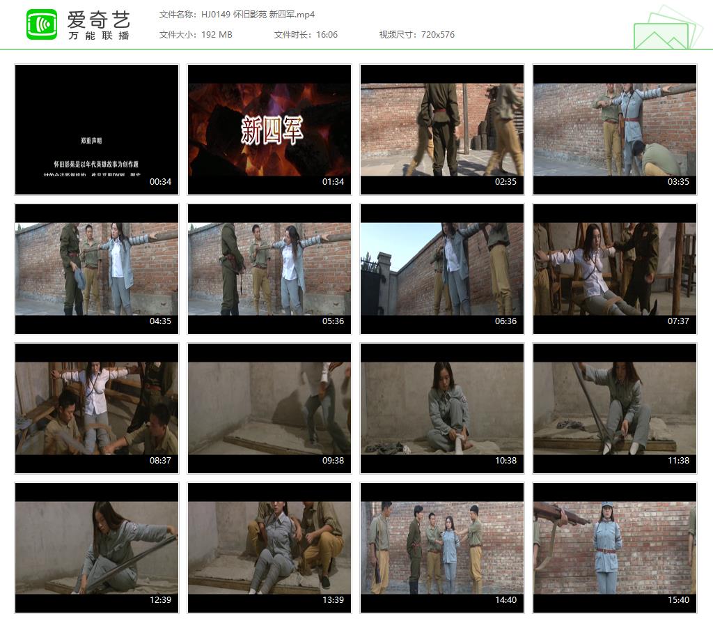 HJ0149 怀旧影苑 新四军[20250507-183736273].jpg