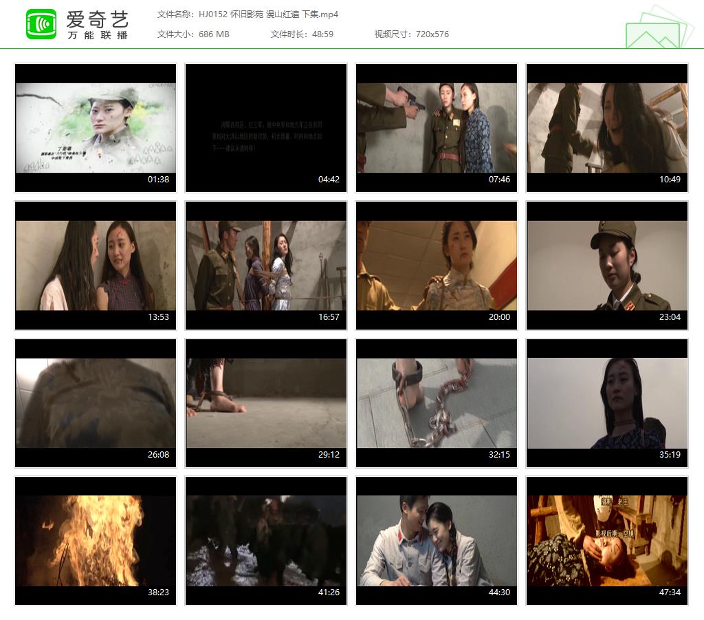 HJ0152 怀旧影苑 漫山红遍 下集[20250507-183745389].jpg