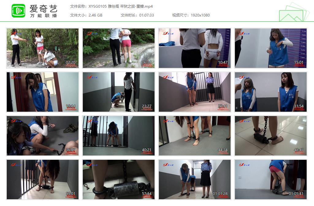 XYSG0105 雅俗阁 牢狱之旅-重镣[20250512-135703710].jpg