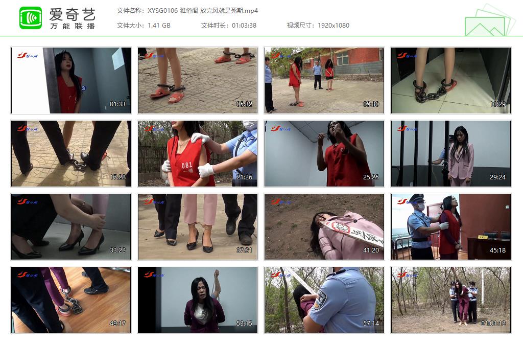 XYSG0106 雅俗阁 放完风就是死期[20250512-135710467].jpg