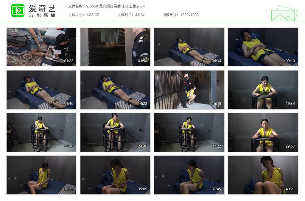 SJ0568 吴文娴的最后时刻 上集[20250509-145821210].jpg