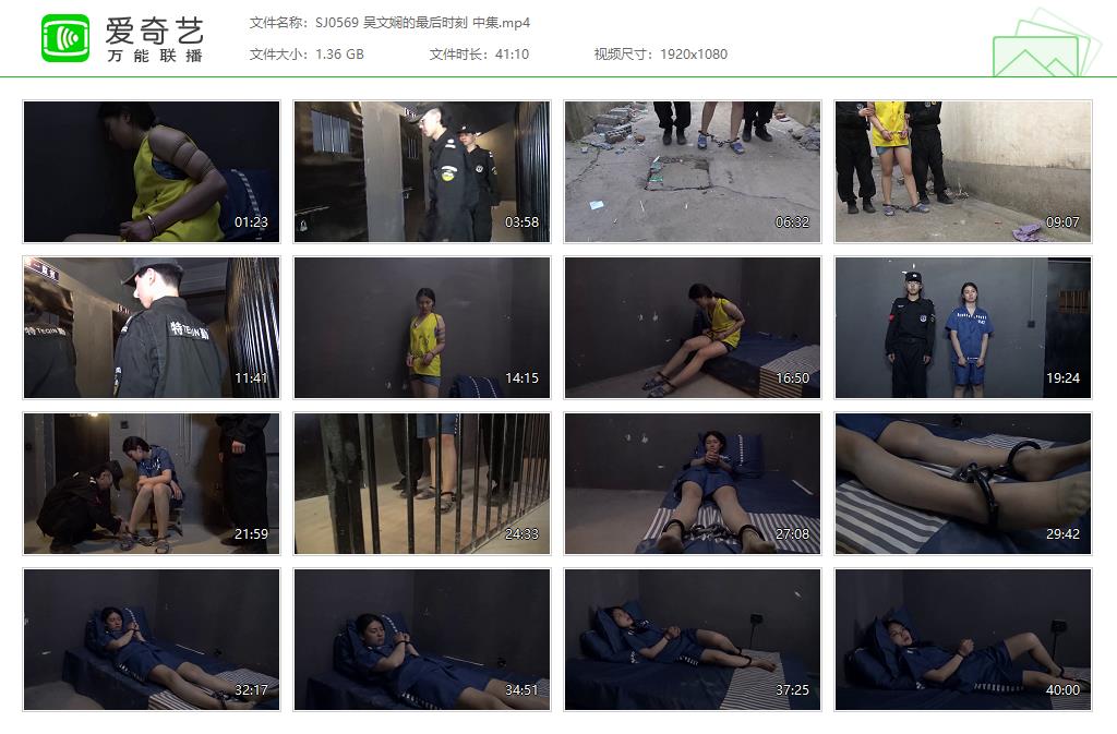 SJ0569 吴文娴的最后时刻 中集[20250509-145837278].jpg