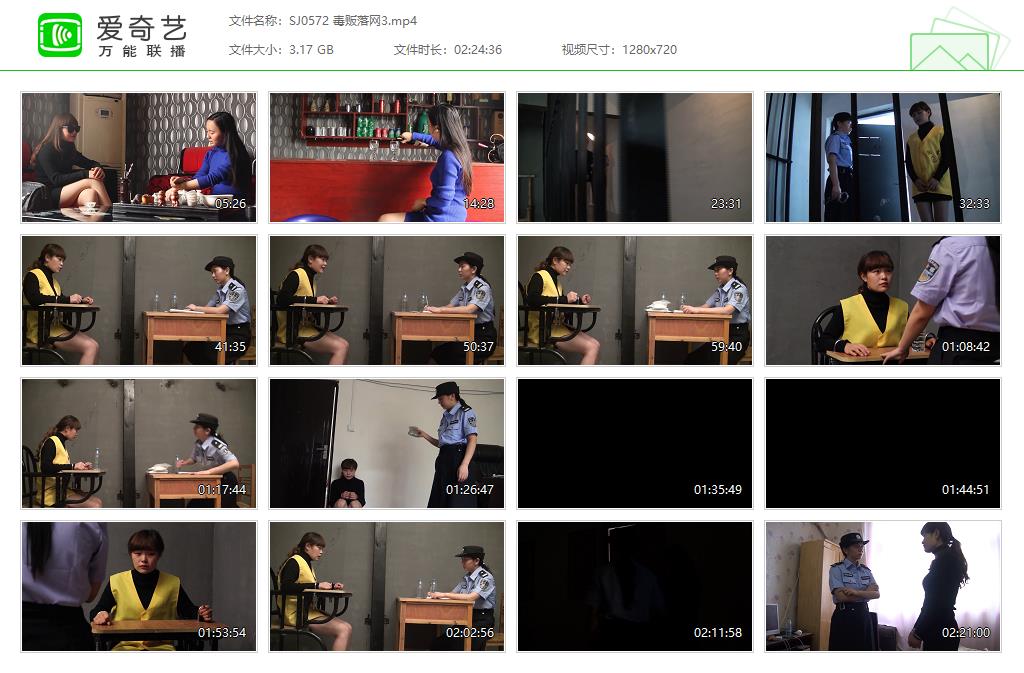 SJ0572 毒贩落网3[20250509-145928251].jpg