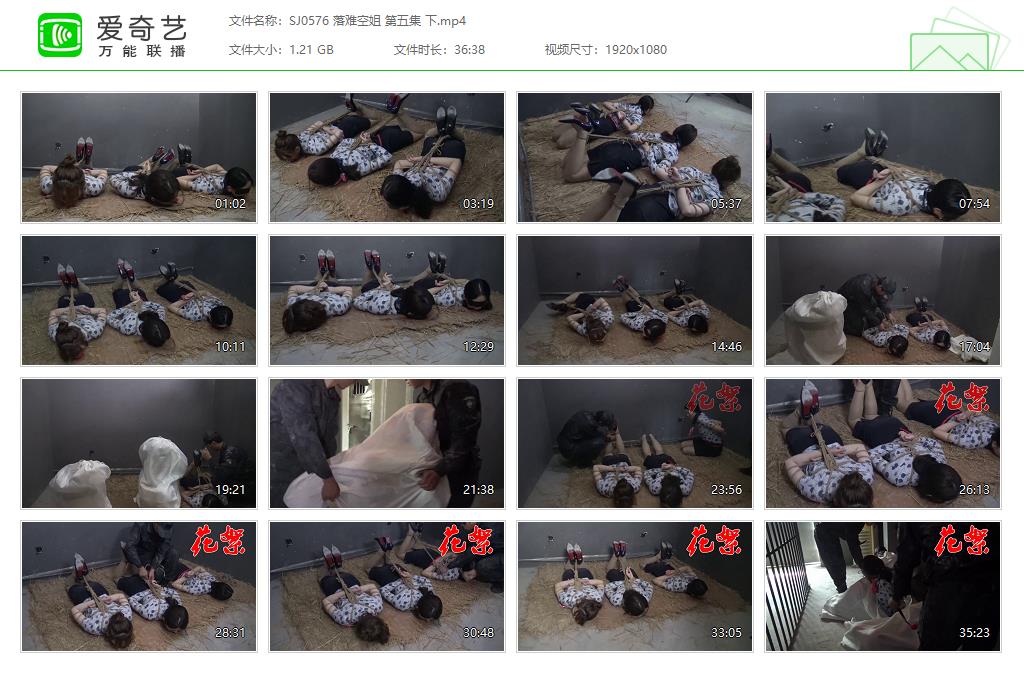 SJ0576 落难空姐 第五集 下[20250509-150050314].jpg