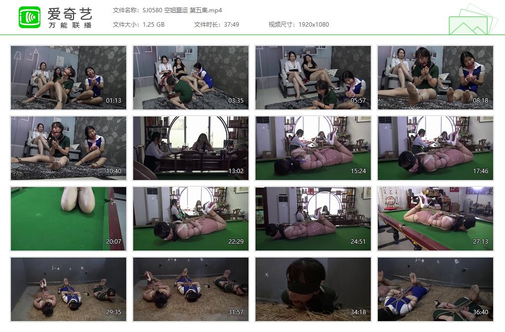 SJ0580 空姐噩运 第五集[20250509-150224161].jpg