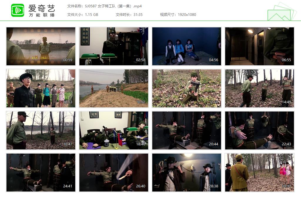 SJ0587 女子特工队（第一集）[20250509-150455676].jpg