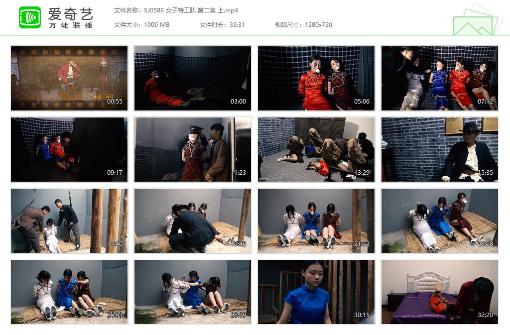 SJ0588 女子特工队 第二集 上[20250509-150507899].jpg