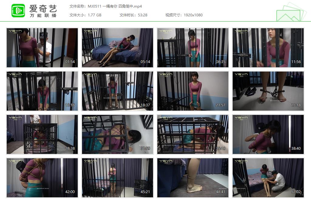 MJ0511 一绳有你 四角笼中[20250507-173944960].jpg