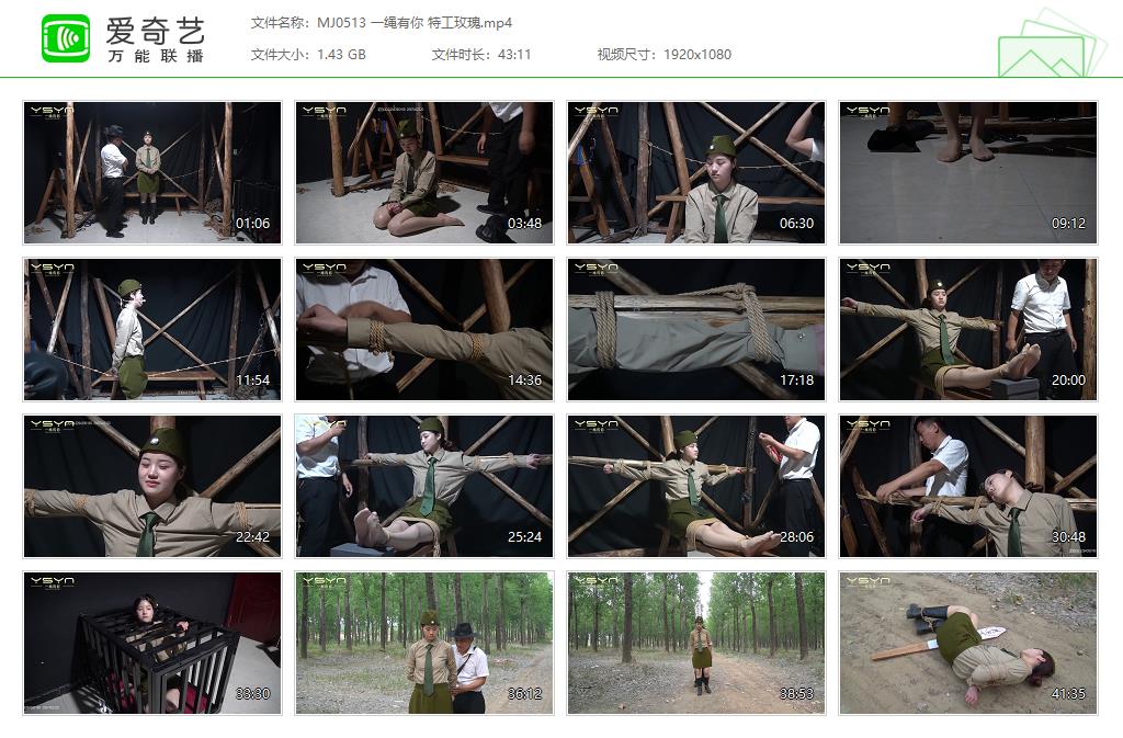 MJ0513 一绳有你 特工玫瑰[20250507-17403027].jpg